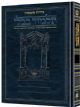 102627 Schottenstein Ed Talmud Hebrew [#19] - Taanis (2a-31a) [Full Size]